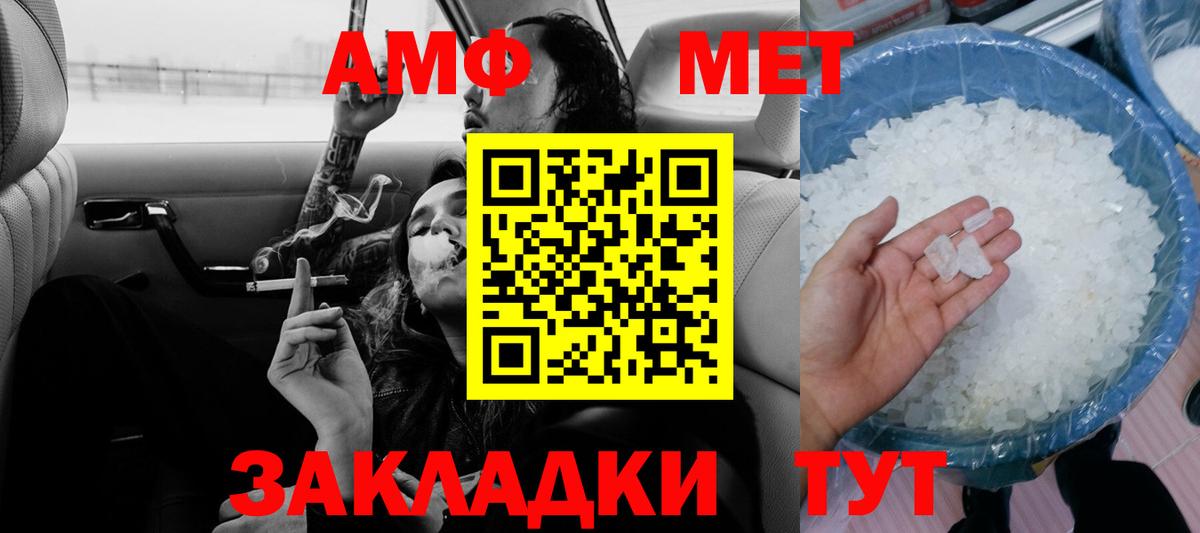 АМФЕТАМИН 97%  АМФ  Омск  Вход с VPN 