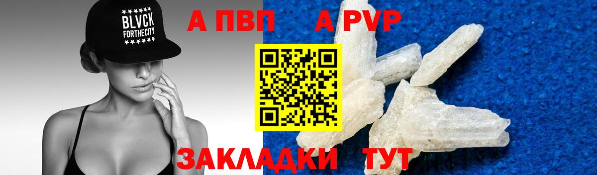 Омск  А ПВП  хочу наркоту  Альфа ПВП крисы CK  Вход с VPN  A PVP кристаллы  А ПВП VHQ 