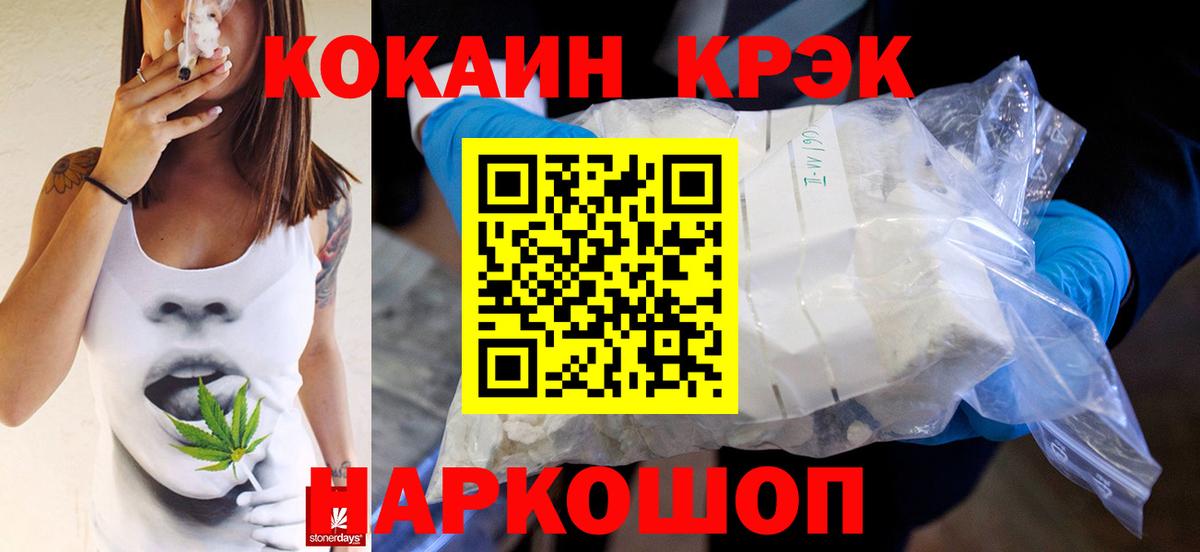 КОКАИН Fish Scale Омск