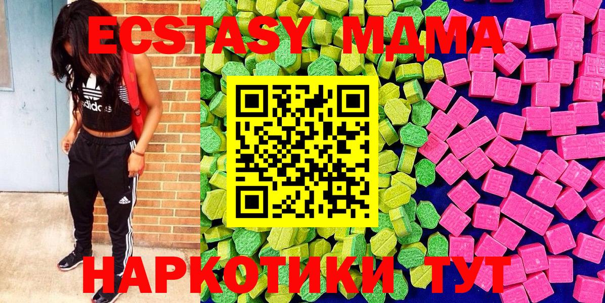 Ecstasy ешки Омск