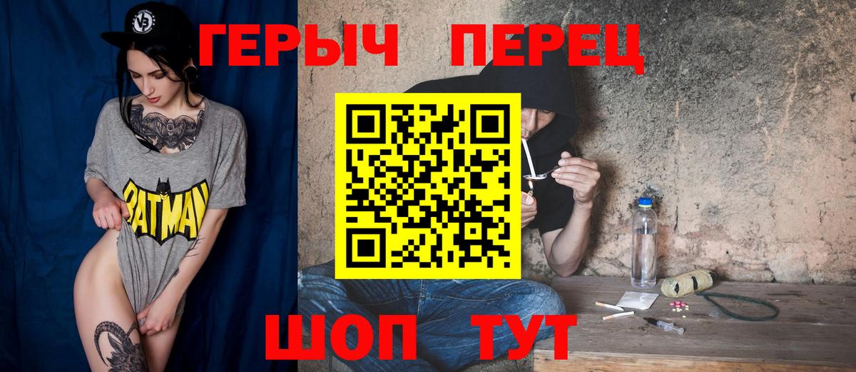 Омск  ГЕРОИН белый  Вход с VPN 