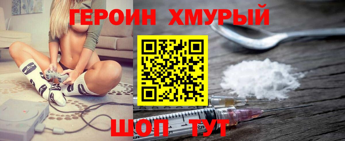 Героин Афган Омск