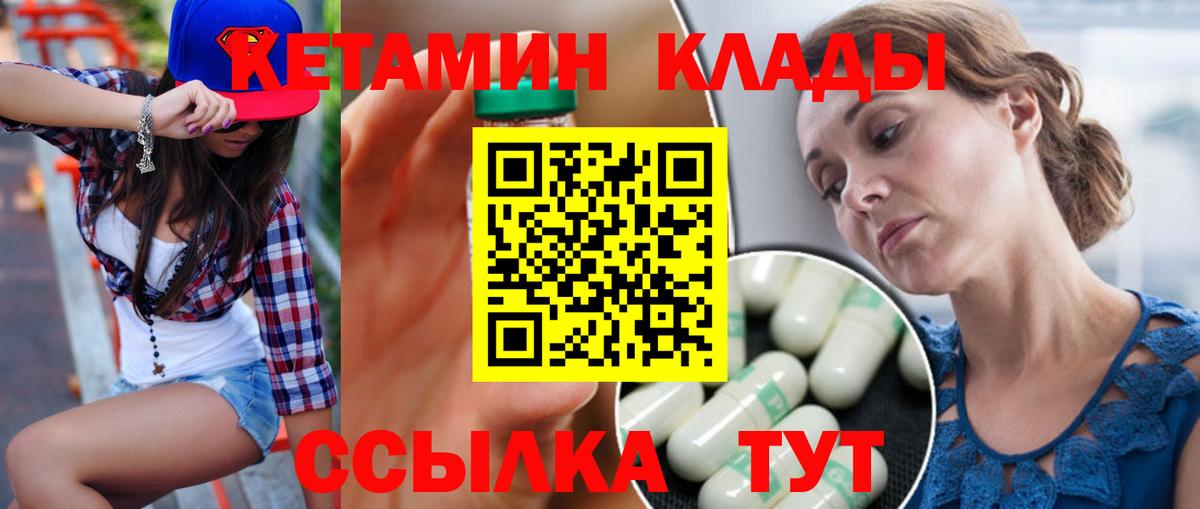 Омск  Кетамин ketamine  КЕТАМИН ketamine  Вход с VPN 