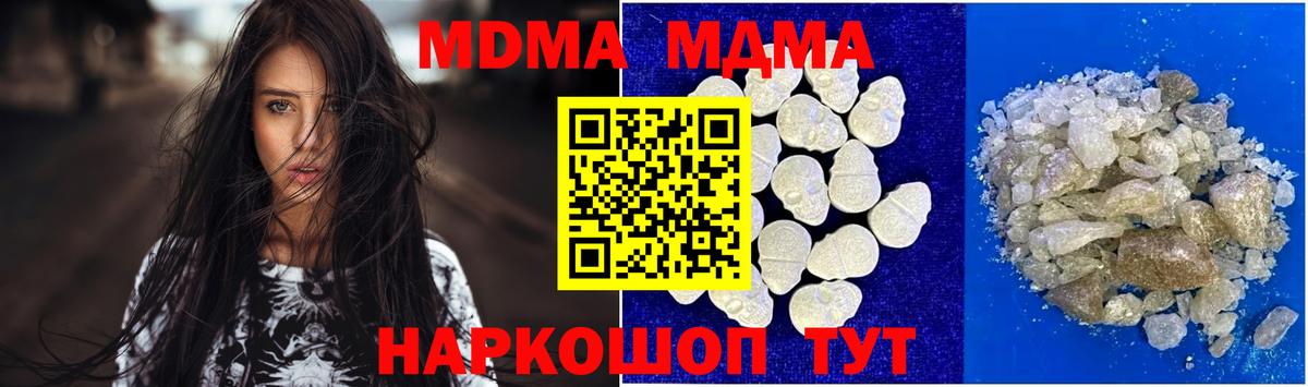 MDMA кристаллы  Вход с VPN  МДМА VHQ  MDMA  Омск 