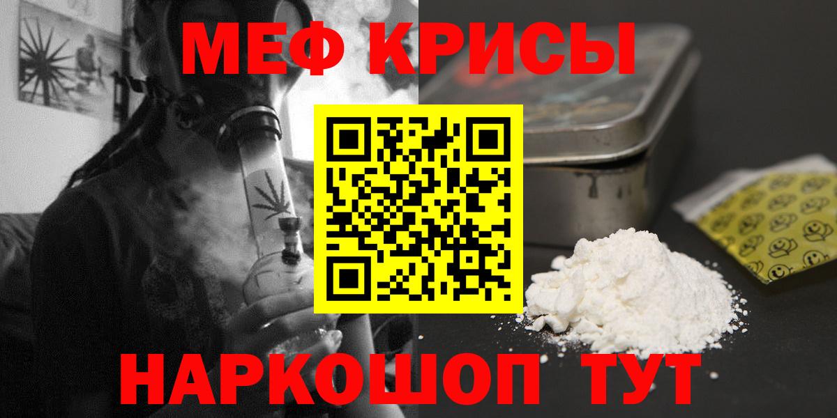 Омск  Мефедрон мука  МЯУ-МЯУ  Мефедрон  МЕФ 4 MMC  Вход с VPN 