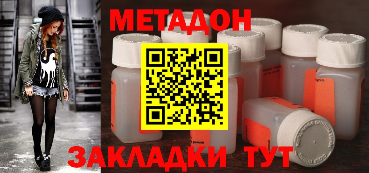 Метадон мёд  даркнет формула  Вход с VPN  Омск  Метадон VHQ 