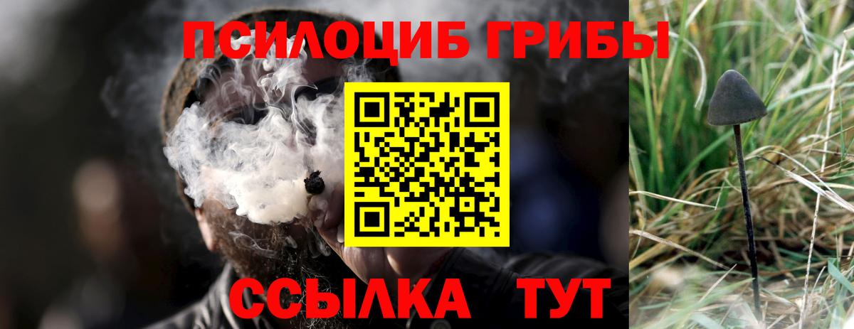 Галлюциногенные грибы ЛСД Омск